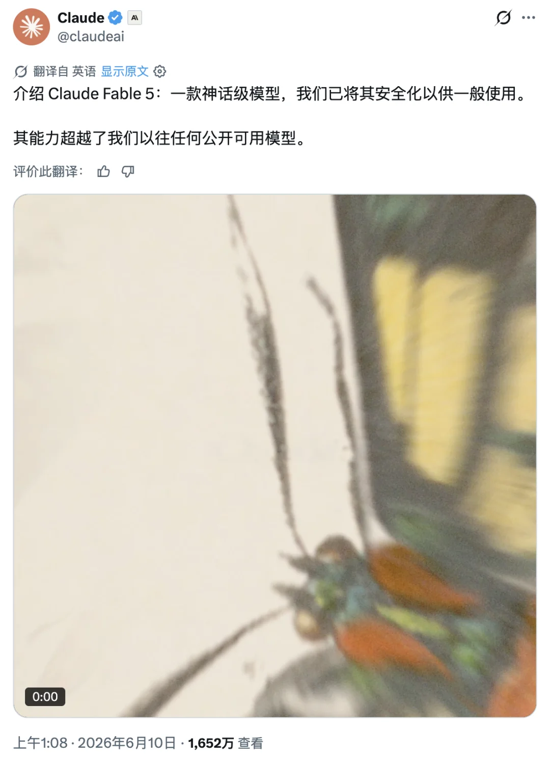 Claude Fable 5发布：最强能力转向按量计费