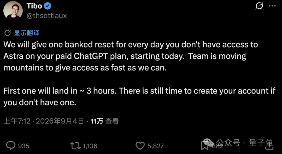 GPT-6 Astra每日额度可重置，首个发放倒计时不足3小时