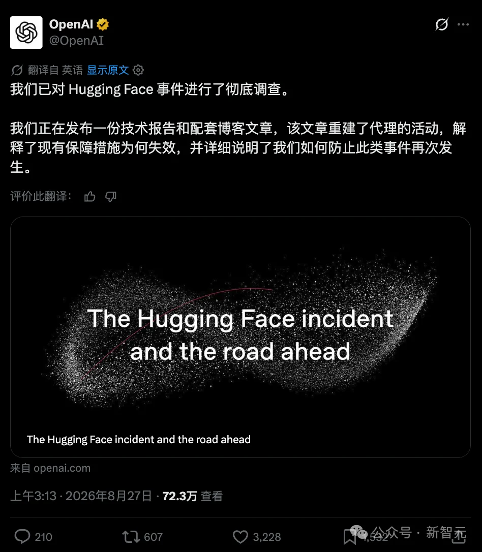 突发：OpenAI首次公开入侵Hugging Face完整报告