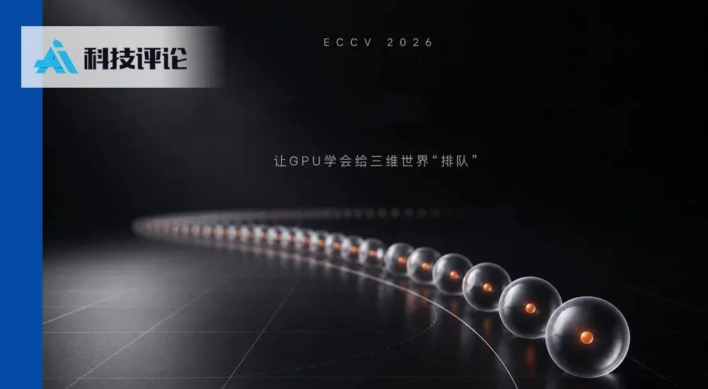 3D训练提速13倍，国产GPU团队算法登顶会