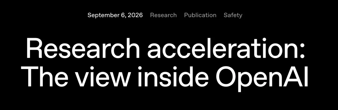刚刚,OpenAI最新内部数据公开!2028年实现全自动AI研究