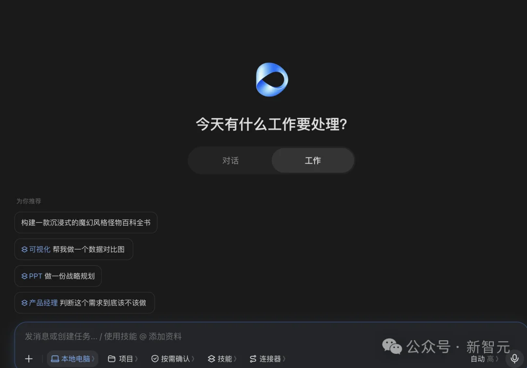 豆包工作这波更新，我给满分！一大波实测来了