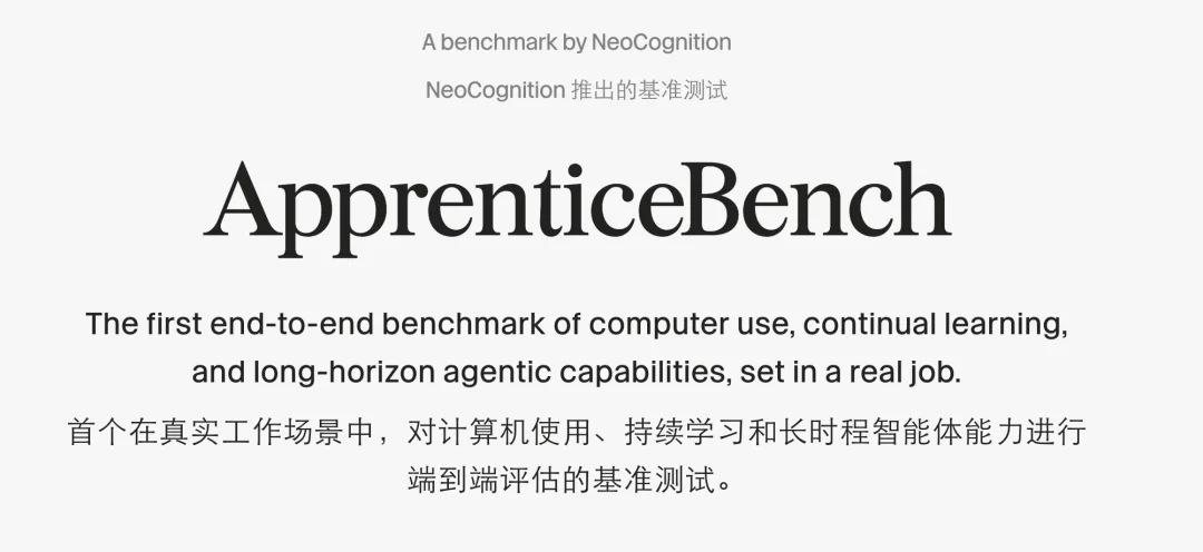 榜单只差几分，进公司干活却差一倍：Agent真实职场评测出炉