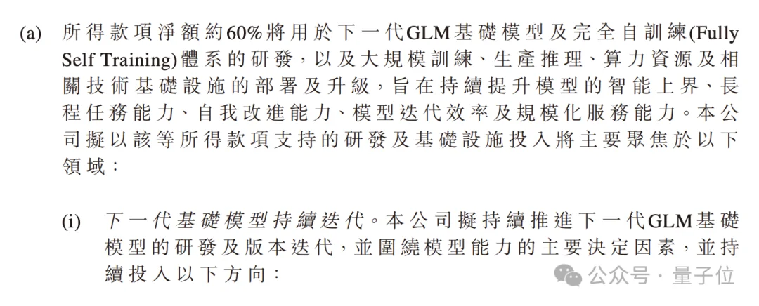 智谱提前剧透下一代GLM-6.0：完全自训练方法公开了