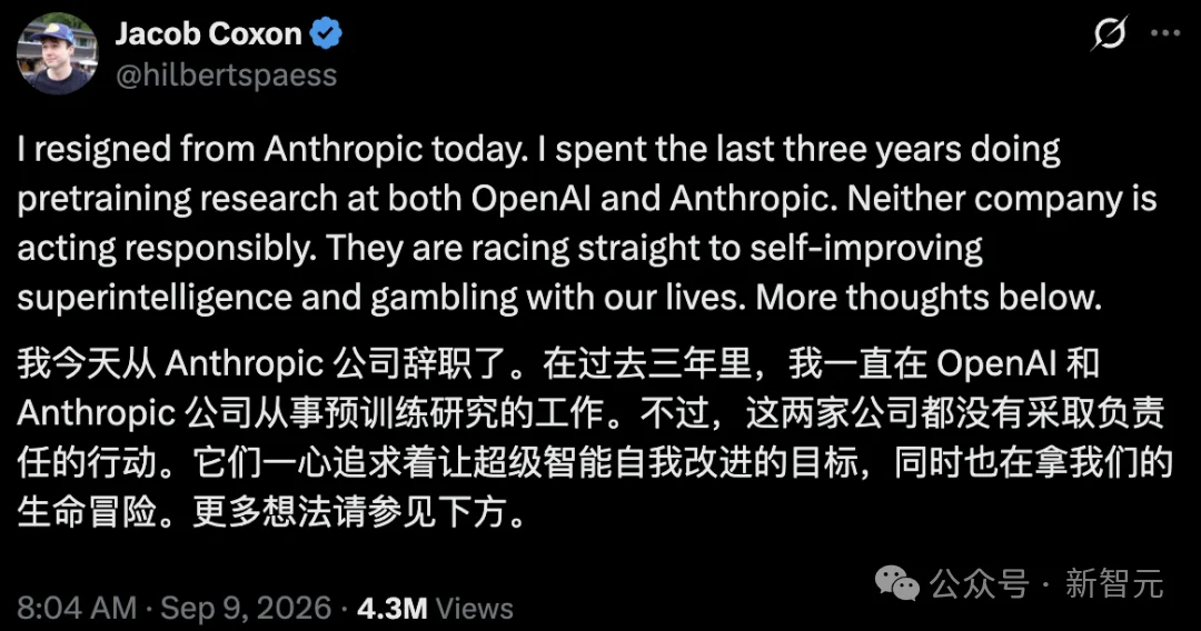 27岁研究员连辞OpenAI、Anthropic！两家都在拿我们的命下注