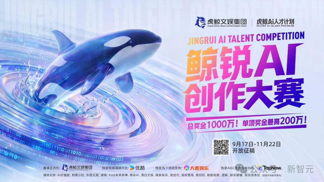 刚刚，首个千万级AI创作大赛开启！一个人一部片，独拿200万