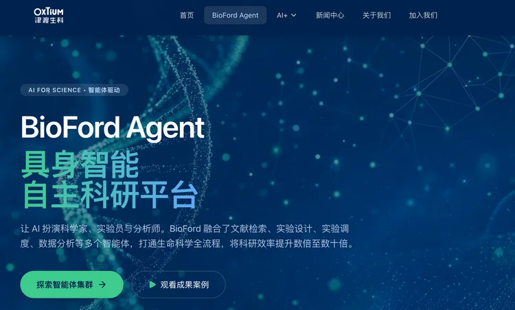 AI重塑科研范式：五个项目展现AI4S新图景