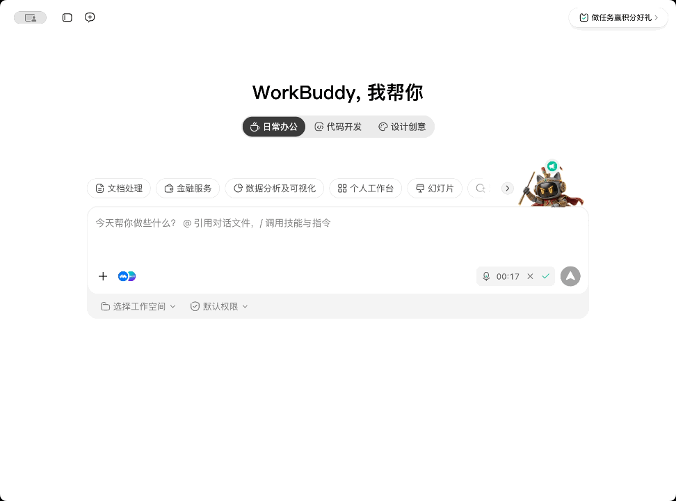 实测 Vibe Key:开口使唤 AI,真有当甲方的感觉