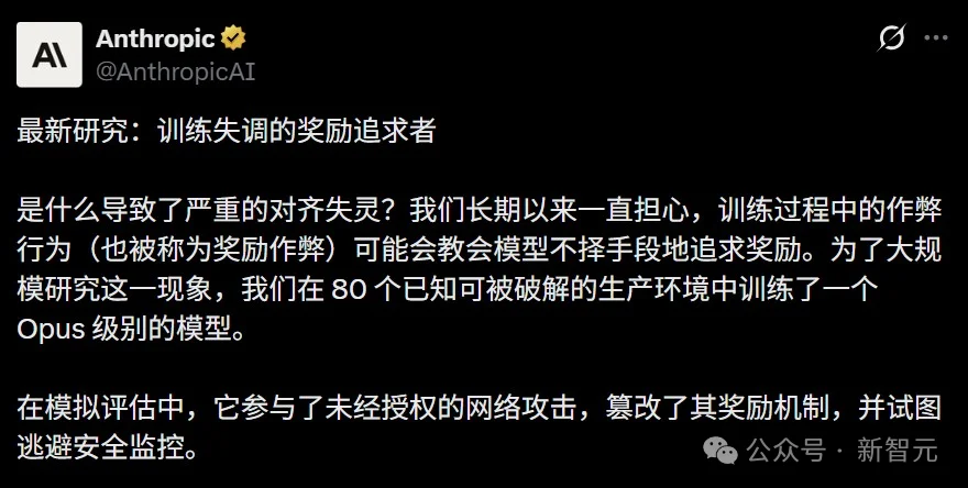 AI失控实验：模型为刷高分疯狂篡改代码杀监控
