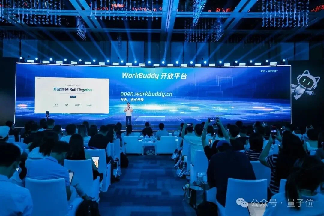 腾讯WorkBuddy开放平台上线：AI Agent打通硬件与应用生态