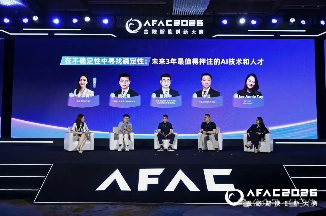 现场围观金融AI决赛，大厂挑人的逻辑我悟了