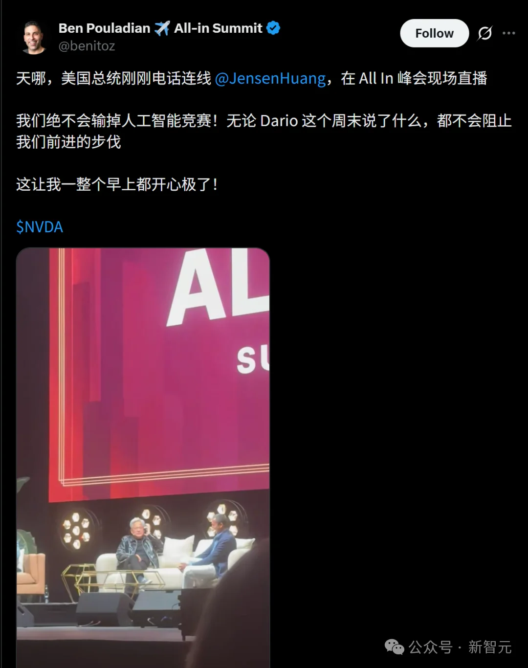特朗普突袭连线黄仁勋：AI恐慌是骗局