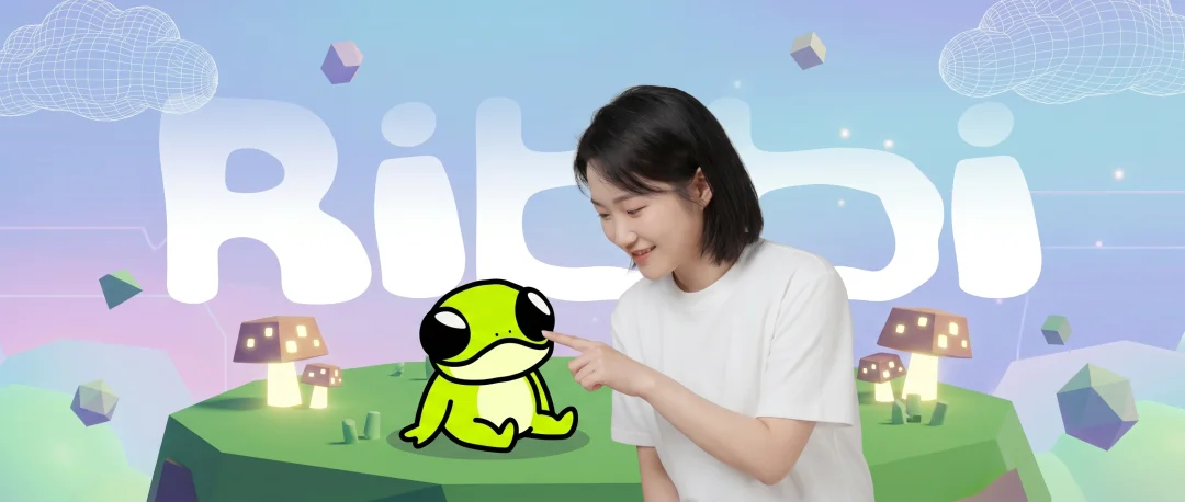 AI青蛙Ribbi体验：串起内容创作全流程，告别工具切换