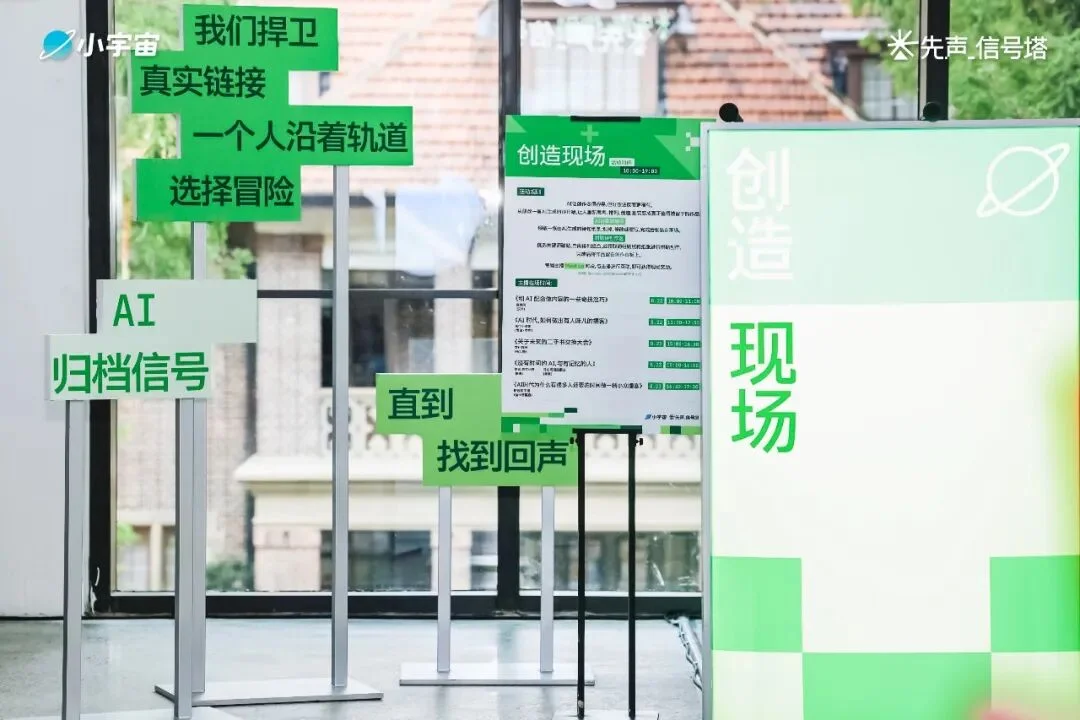 对话小宇宙 kyth:播客的护城河是真实,AI 无法取代的是人的立场
