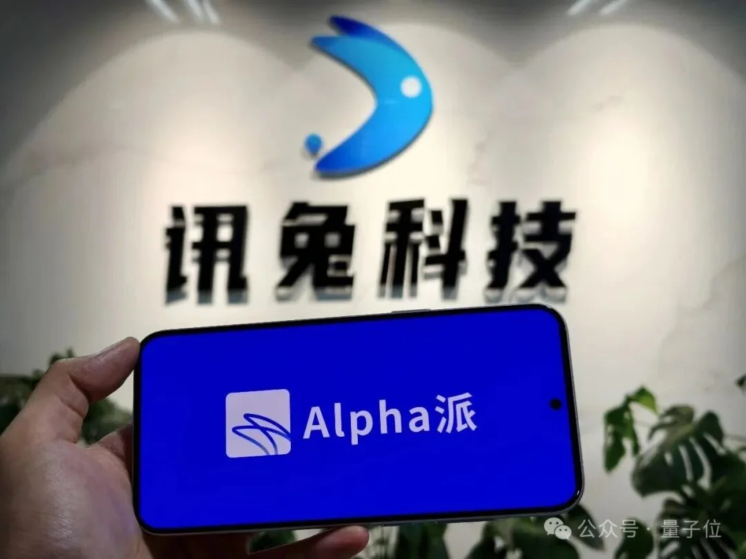 金融AI公司讯兔科技完成超3亿B轮融资，一年连融三轮