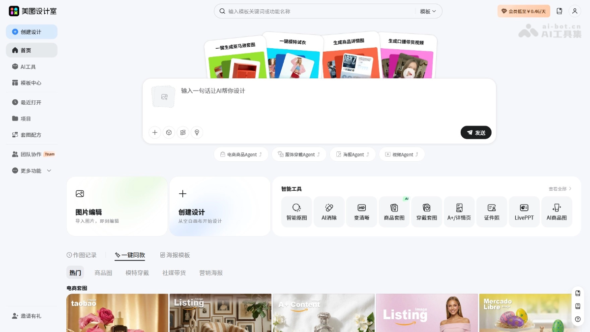 美图设计室