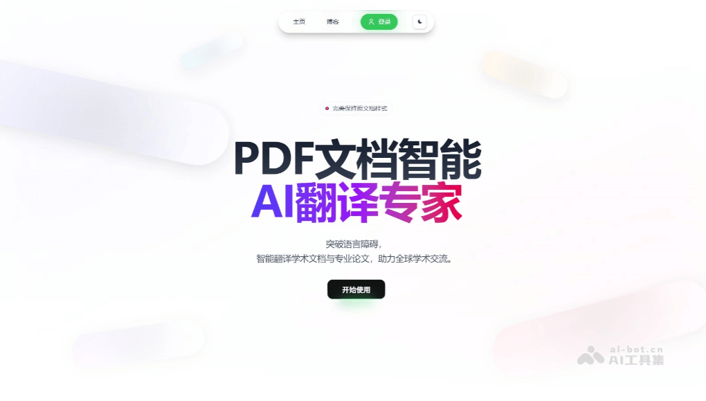 灵夕翻译