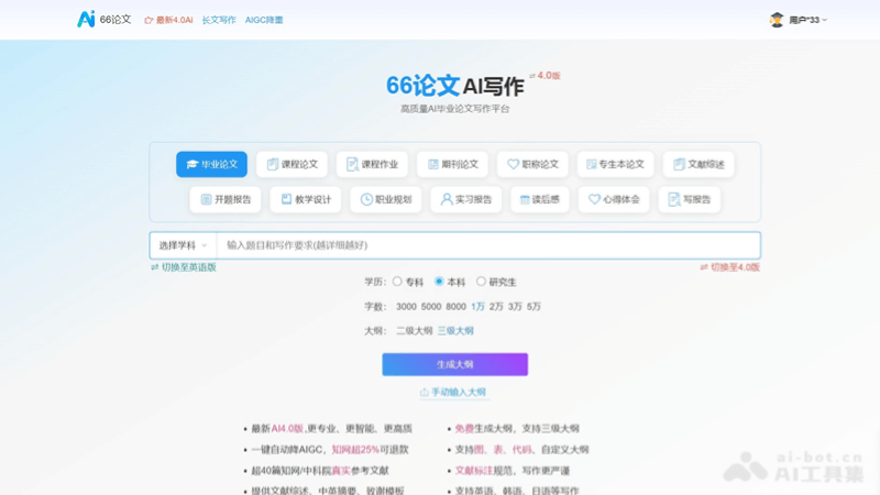 66论文网