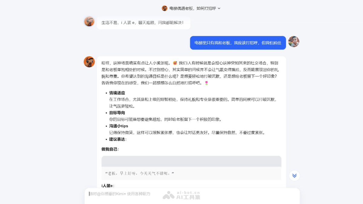 Kimi i人嘴替