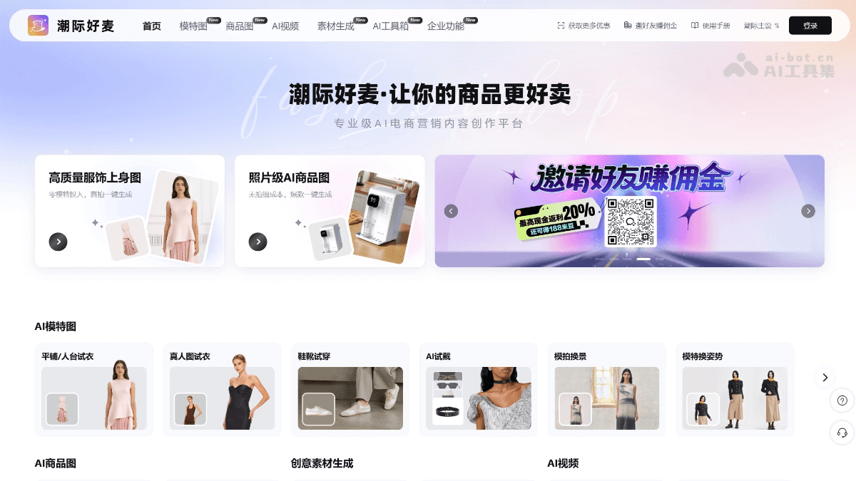 潮际好麦
