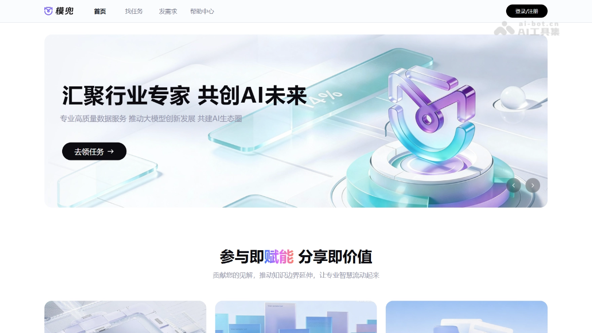 模兜
