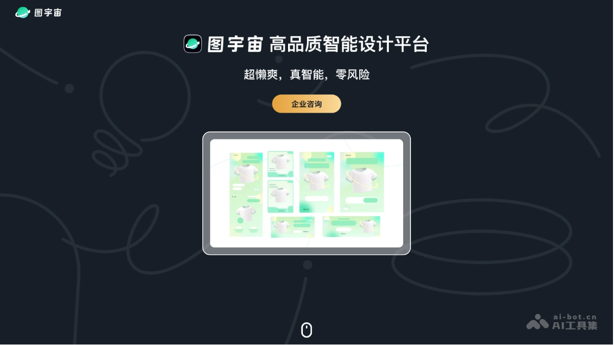 图宇宙