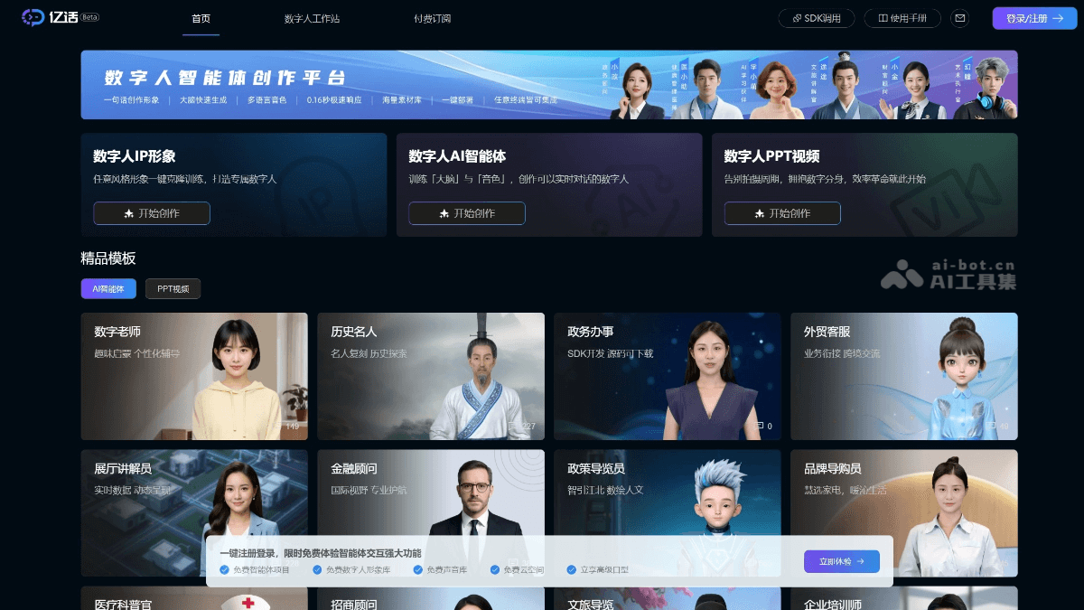 亿话