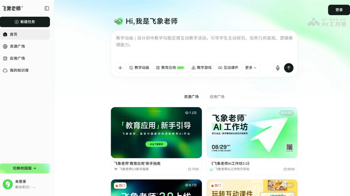 飞象老师