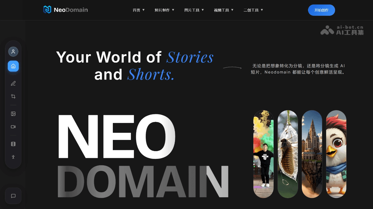 NeoDomain