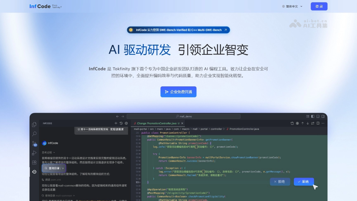InfCode
