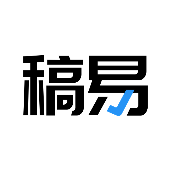 稿易AI论文 - AI论文写作助手，免费生成2000字大纲