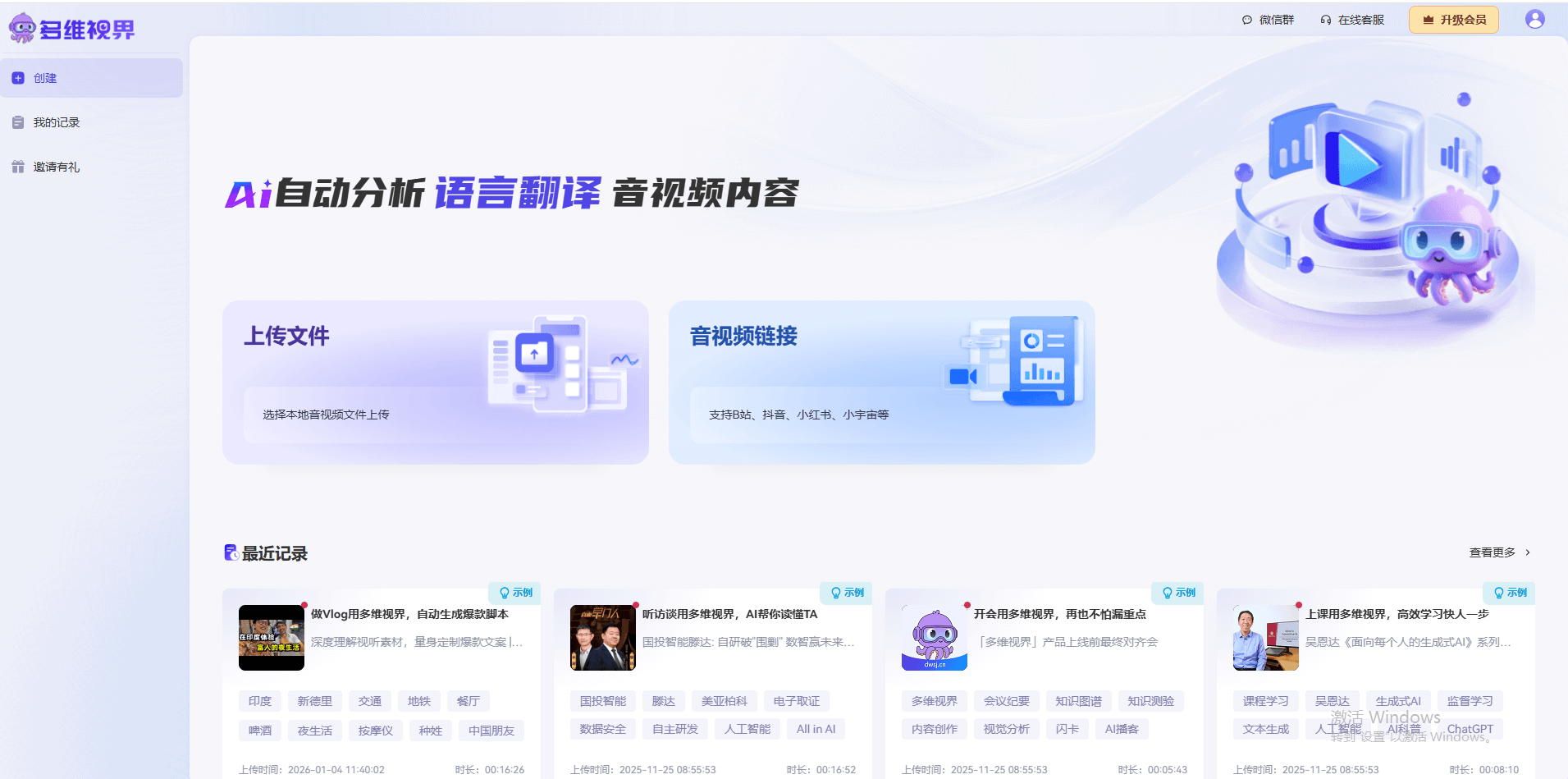多维视界