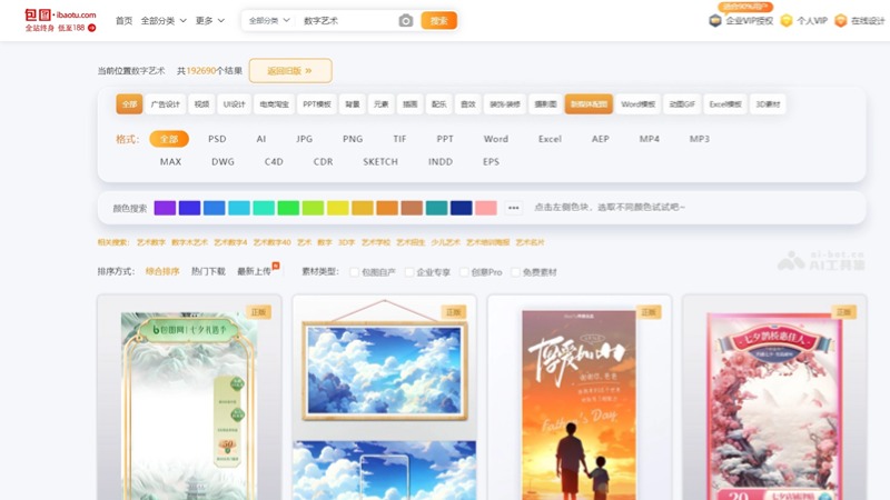 包图网