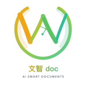 文智Doc - AI 文档生成工具，一键生成初稿智能排版