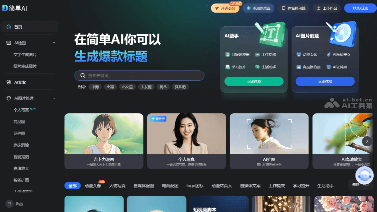 简单AI