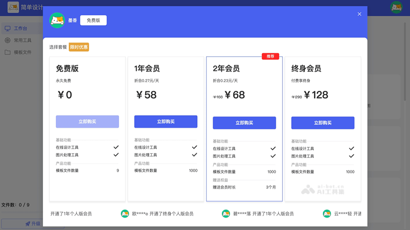 简单设计