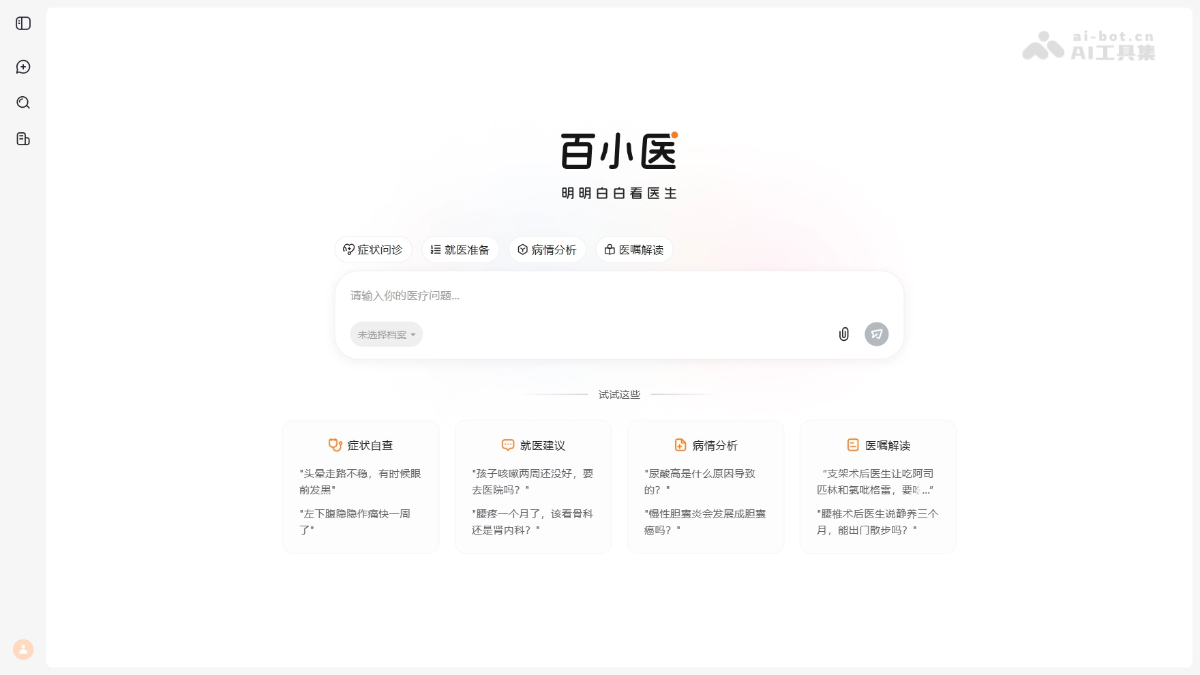 百小医