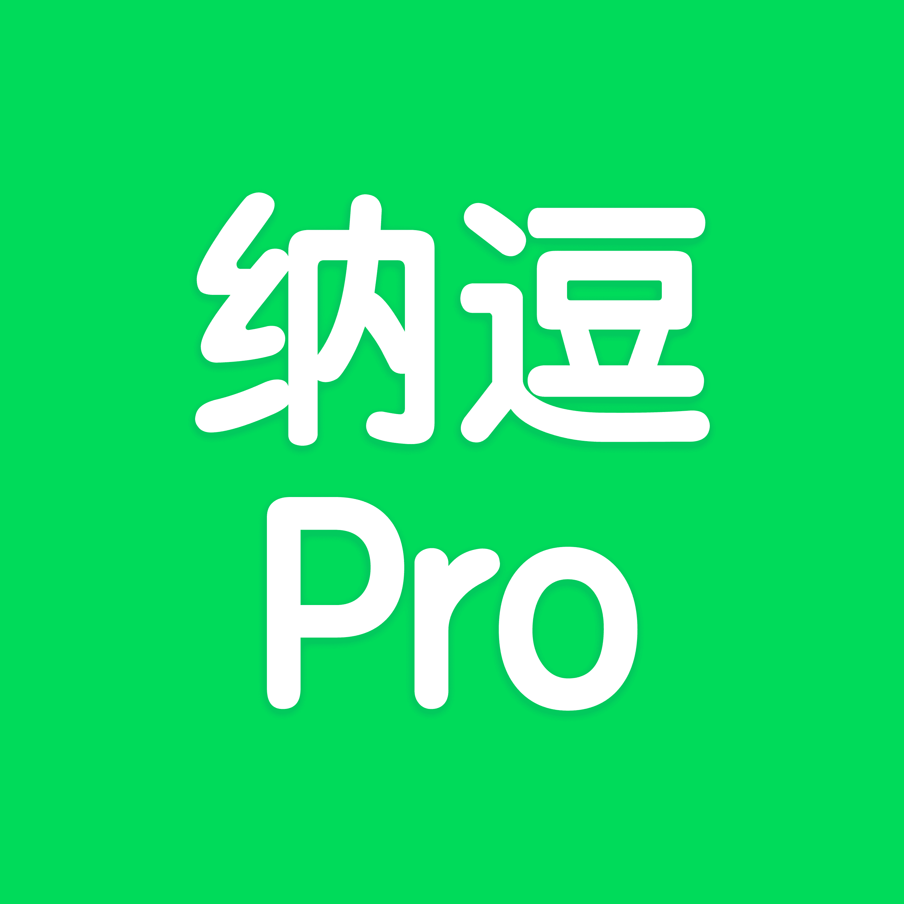 纳逗Pro - 爱奇艺推出的专业级影视制作AI智能体平台