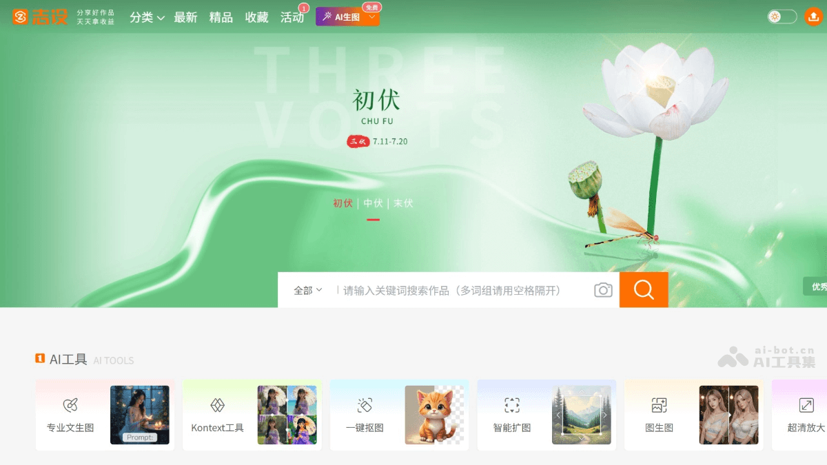 志设