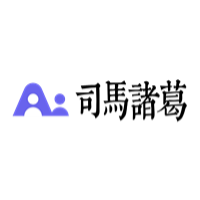 司马诸葛 - 企业级AI数字员工平台