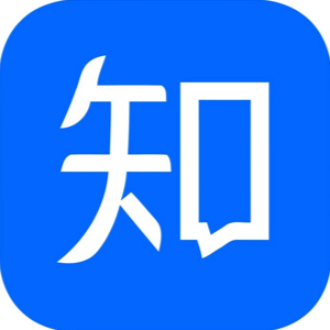 知乎 - 内容创作者的一站式创作服务与变现平台