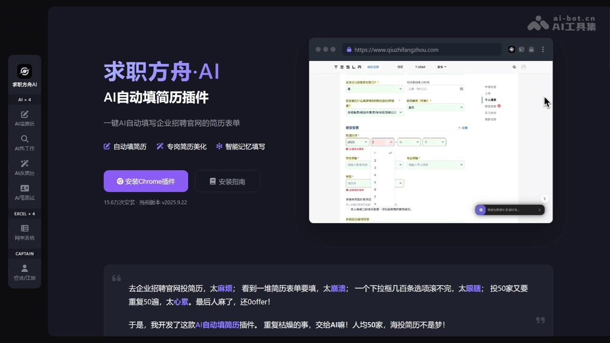 求职方舟AI