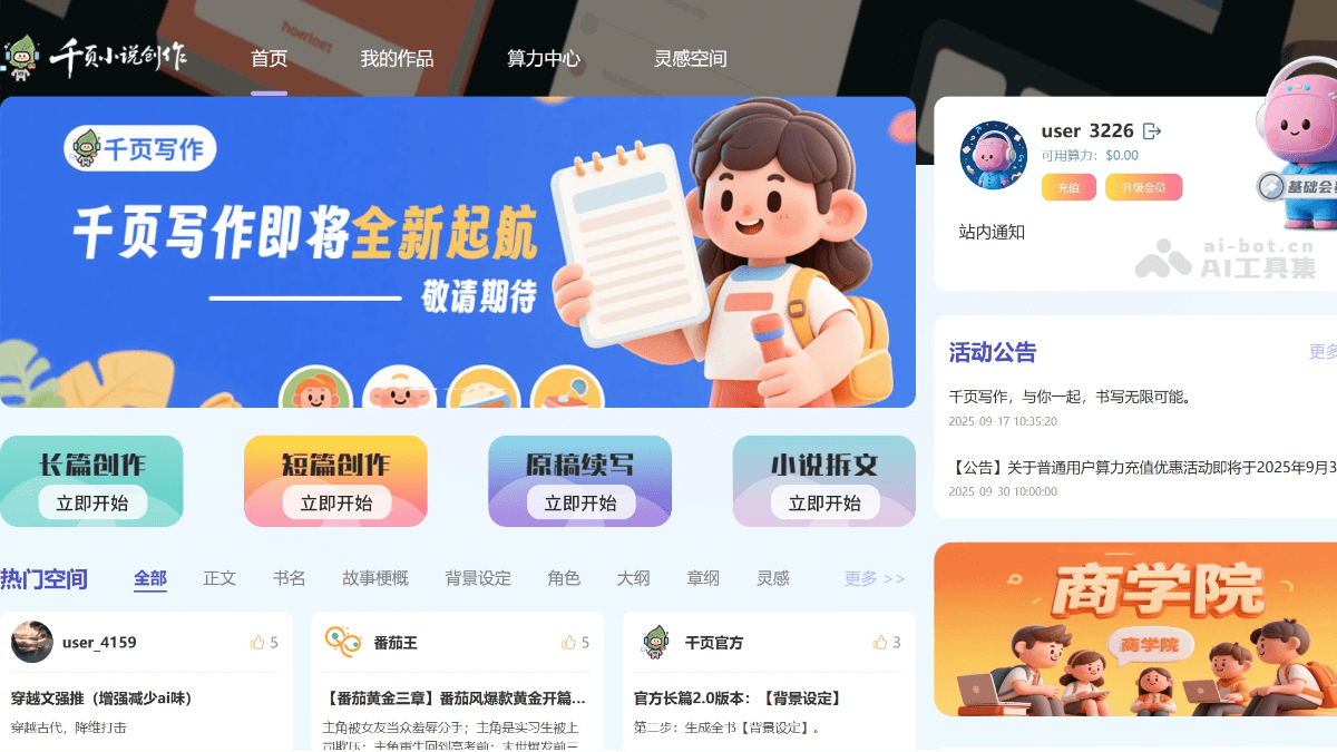 千页写作