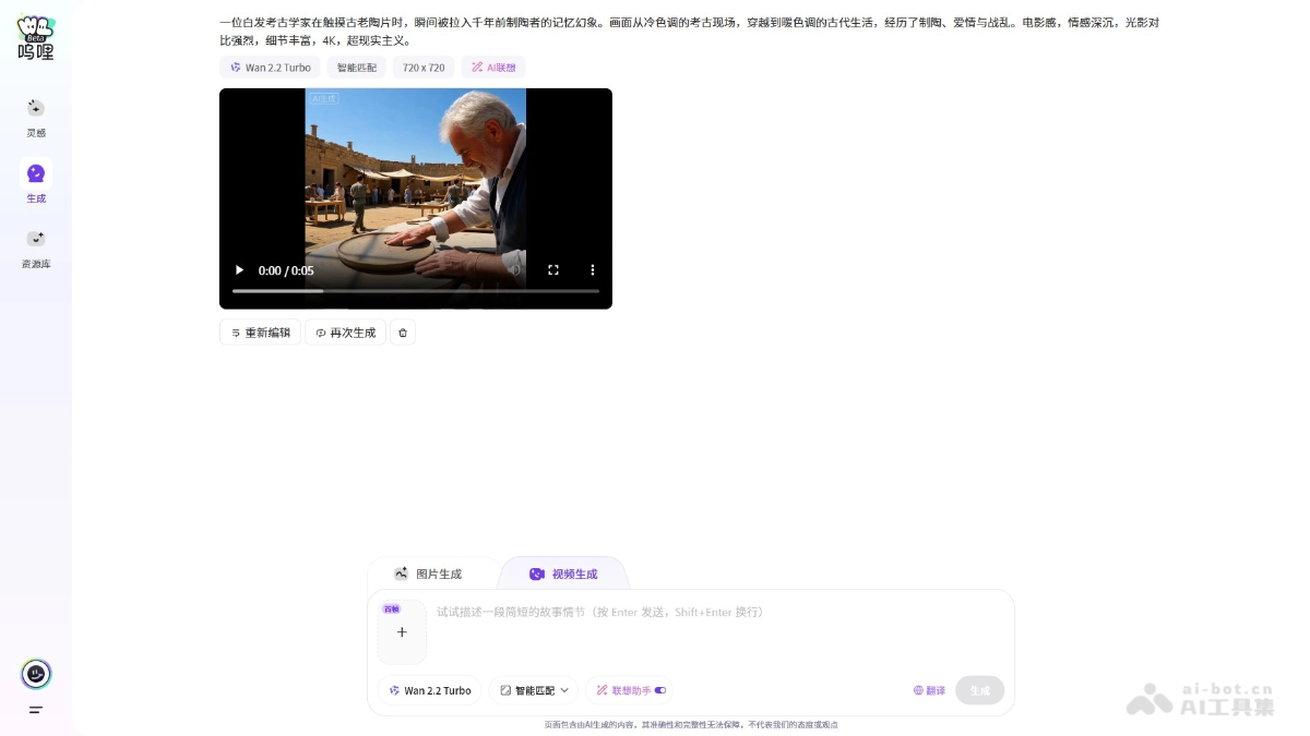 呜哩