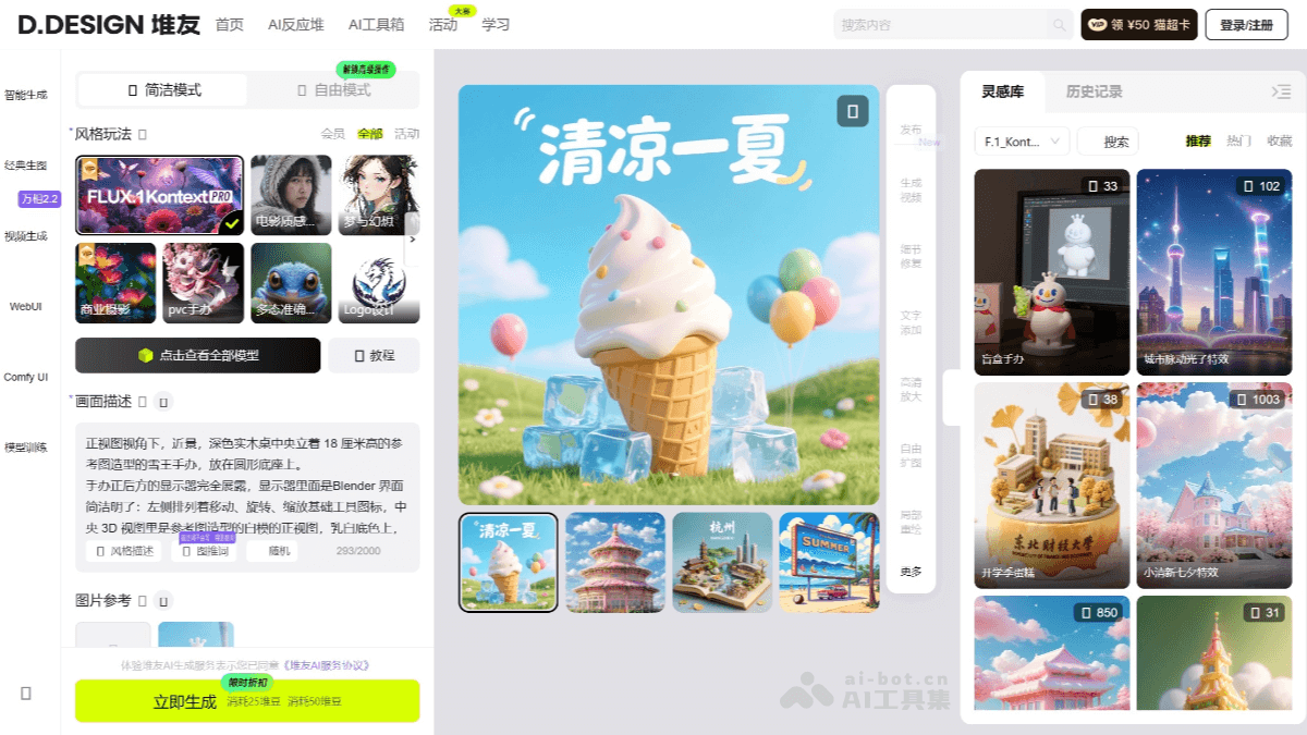堆友AI反应堆